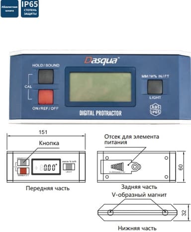 Уровень 4ммx90° 0,1° цифровой прецизионный 8400-0005 Dasqua