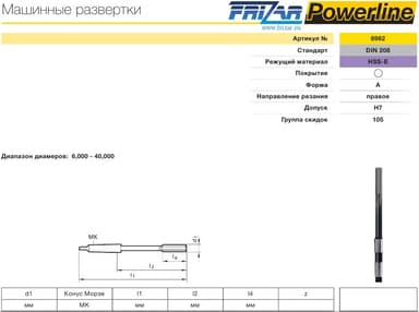 Развертка 16x210x135x52 MK2 Z8 машинная с прямыми канавками H7 HSS-E DIN208 8982 16,000