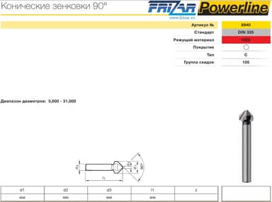 Зенковка 31x4,2x12,0x71 коническая Z=3 HSS DIN335 8940 31,000