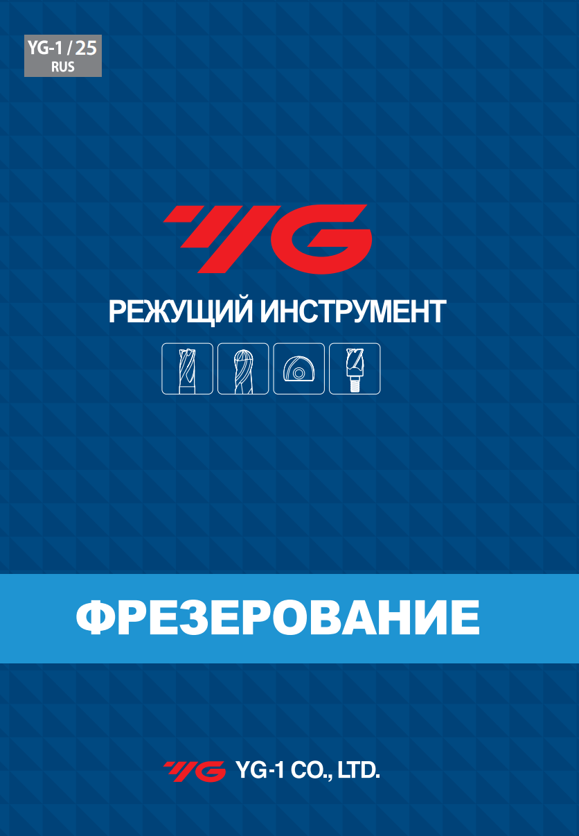 Фрезерование