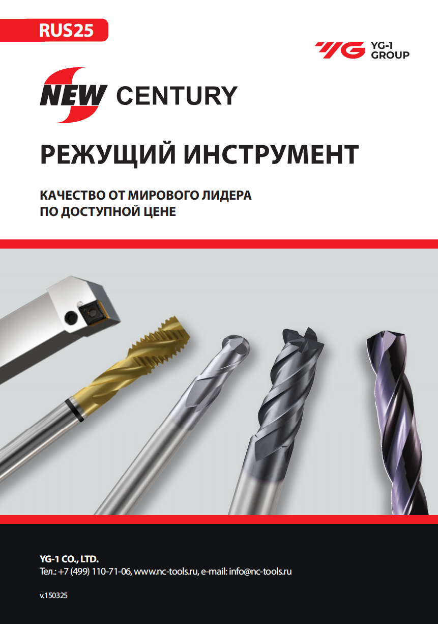 Режущий инструмент