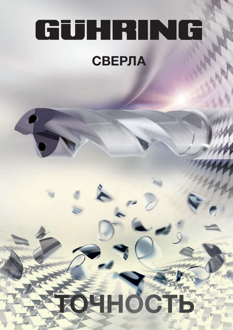 Обработка отверстий